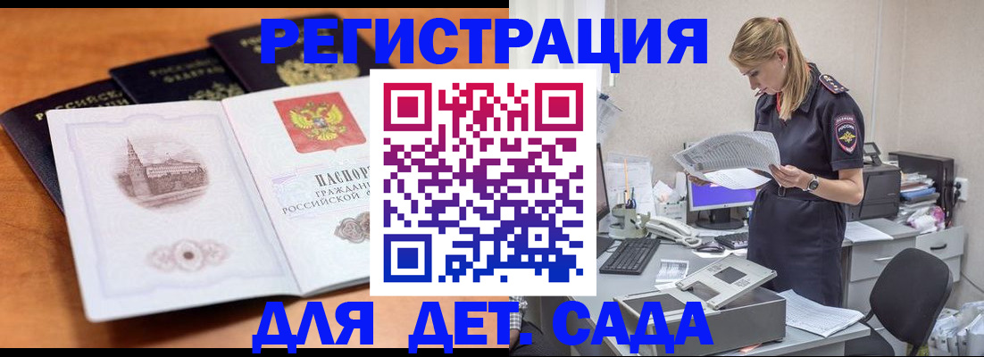 прописка паспорт в Калининградской области