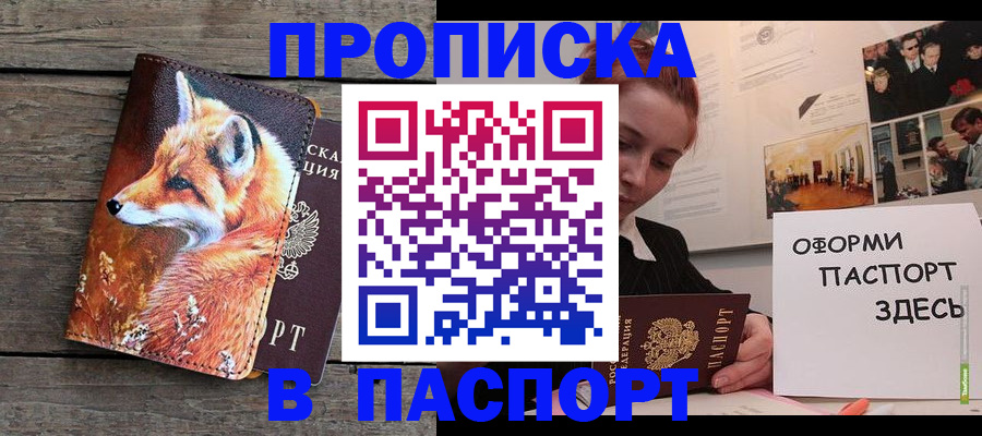 временная регистрация адрес в Калининградской области