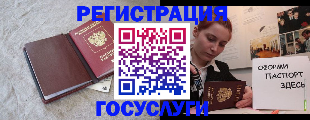 прописка для работы в Калининградской области